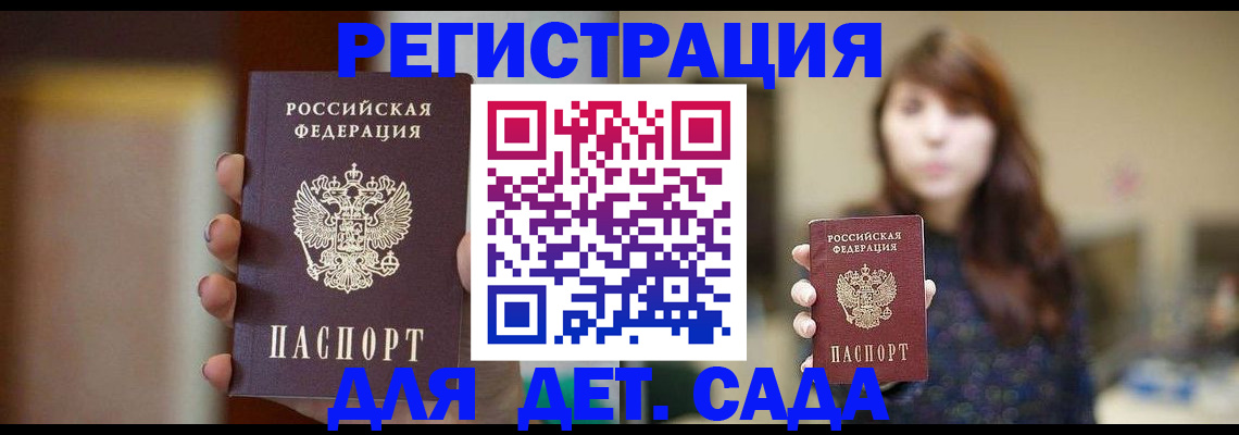 временная регистрация в Ирбите